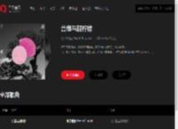千千音乐