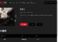 千千音乐
