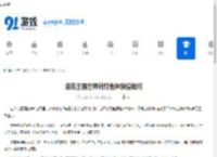 洛克王国世界利灯鱼种族值如何-洛克王国世界利灯鱼种族值怎样 - 91手游网