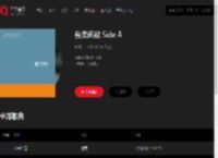 千千音乐