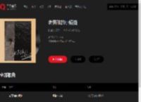 千千音乐