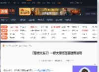 怪物火车2一修大师修改器使用说明-游侠网