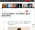 小S女儿陷入抄袭争议，本人承认有参考，遭艺术圈业内公开抨击|小s|大s|林志玲|星二代_网易订阅