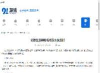 幻想生活i神秘石板怎么快速刷-幻想生活i神秘石板速刷技巧 - 91手游网