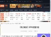 死亡搁浅2BPAS在哪-死亡搁浅2BPAS位置介绍-游侠网