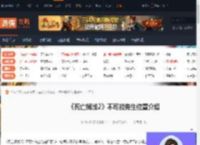 死亡搁浅2不可能先生在哪-死亡搁浅2不可能先生位置介绍-游侠网