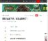 哪吒2全面下架，新顶流要来了！|佐藤健|乌玛_瑟曼|中国电影金鸡奖_网易订阅