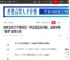 森林北终于不再隐忍！评论区正面开撕，汪峰宁静“牵手”成导火索|刀郎|章子怡|娱乐圈_网易订阅
