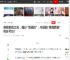 假借拍戏之名，强行“性骚扰”，内娱的“假戏真做”有多可怕?|张翰|陶虹|张铁林|曾志伟|蓝洁瑛|娱乐圈|新恋情_网易订阅
