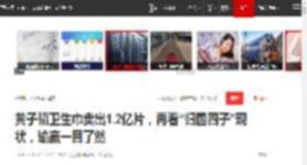 黄子韬卫生巾卖出1.2亿片，再看“归国四子”现状，输赢一目了然|鹿晗|张艺兴|综艺节目_网易订阅