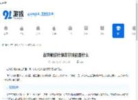 战双帕弥什维吉尔技能是什么-战双帕弥什维吉尔有哪些技能 - 91手游网