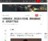 S妈再度发文，因思念大S而失眠，网友吐槽她戏多，终究放不下执念|大s|小s|s妈|汪小菲|具俊晔|公司老板_网易订阅