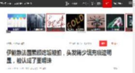 伊能静法国素颜吃饭被拍，头发稀少填充痕迹明显，被认成了董明珠|秦昊|冻龄_网易订阅