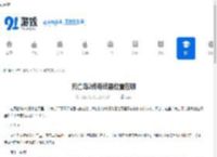 死亡岛2传奇武器位置在哪-死亡岛2传奇武器在哪里能找到 - 91手游网