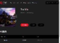千千音乐