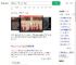 学校成人礼一老师从台上跌落_360搜索
