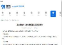 上古卷轴4：湮灭重制版怎么快速通关-上古卷轴4：湮灭重制版快速通关的方法 - 91手游网