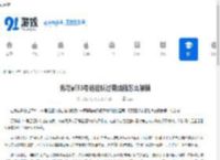 光与影33号远征队过荷成就怎么解锁-光与影33号远征队过荷成就解锁方式 - 91手游网