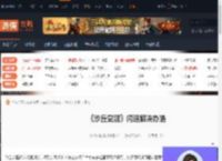 沙丘觉醒闪退怎么办-沙丘觉醒闪退解决办法-游侠网