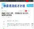 周星驰《女足》杀青，《新喜剧之王》伤人太深，谁还愿为新片买单|电影_网易订阅