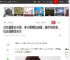 众女星聚会合照，李小璐网红感强，章子怡抗老，杜华生图落差大|佟丽娅|脱口秀节目_网易订阅