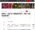 好家伙！《临江仙》刚播就差评漫天，白鹿一出场网友都炸锅了|于正|白蛇|曾舜晞|服化道|白鹿(演员)_网易订阅