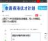 太甜了！井柏然刘雯约会被偶遇，两人十指相扣，刘雯178cm腿好长|甜蜜|杨丞琳|女明星|刘雯(模特)_网易订阅