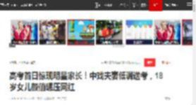 高考首日惊现明星家长！中戏夫妻低调送考，18岁女儿颜值碾压网红|房子斌|张学友|杨雨婷|玉观音|实力派演员_网易订阅