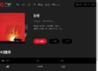 千千音乐