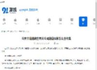斗罗大陆猎魂世界天斗城隐藏仙草怎么全收集-斗罗大陆猎魂世界天斗城隐藏仙草全收集方法 - 91手游网