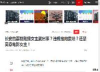 长安的荔枝刚播女主就出事？违规定向委培？还是吴京电影女主！|雷佳音|娱乐圈|乌尔善|实力派演员|吴京(演员)_网易订阅