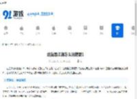 这就是江湖怎么玩精要1-这就是江湖驾崩枪过司空兄弟阵容推荐 - 91手游网