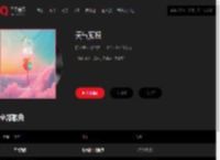 千千音乐
