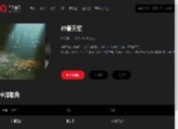 千千音乐