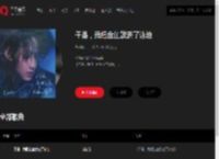 千千音乐