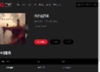千千音乐