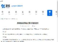 原神机谋变策战记第3天如何通关-原神机谋变策战记第3天通关方法 - 91手游网