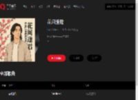 千千音乐