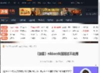 剑星nikkecdk国服能用吗-剑星nikkecdk国服能不能用-游侠网