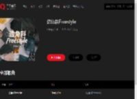 千千音乐
