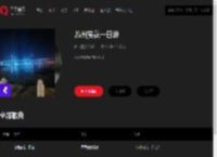 千千音乐