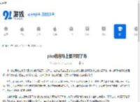plus钱包马上要开网了吗 - 91手游网