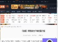 剑星战士尸体在哪-剑星军团战士尸体位置介绍-游侠网