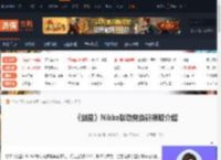 剑星Nikke联动兑换码怎么领-Nikke联动兑换码领取介绍-游侠网