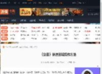 剑星快速回城怎么操作-剑星快速回城操作方法-游侠网
