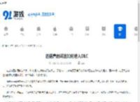 匹诺曹的谎言如何进入DLC-匹诺曹的谎言进入DLC的方法 - 91手游网
