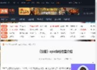 剑星epic存档位置在哪-剑星epic存档位置介绍-游侠网