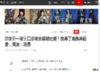 尔冬升一家三口亲密合照被吐槽！放弃丁克抛弃前妻，网友：渣男|于正_网易订阅