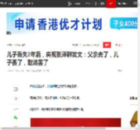 儿子丢失2年后，央视张泽群发文：父亲去了，儿子丢了，取消罢了|董卿|周涛|春晚舞台|中央广播电视总台_网易订阅