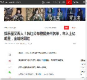 娱乐圈又丢人！韩红公布驰援贵州名单，年入上亿明星，全输给网红|捐款|陈光标|贵州省_网易订阅